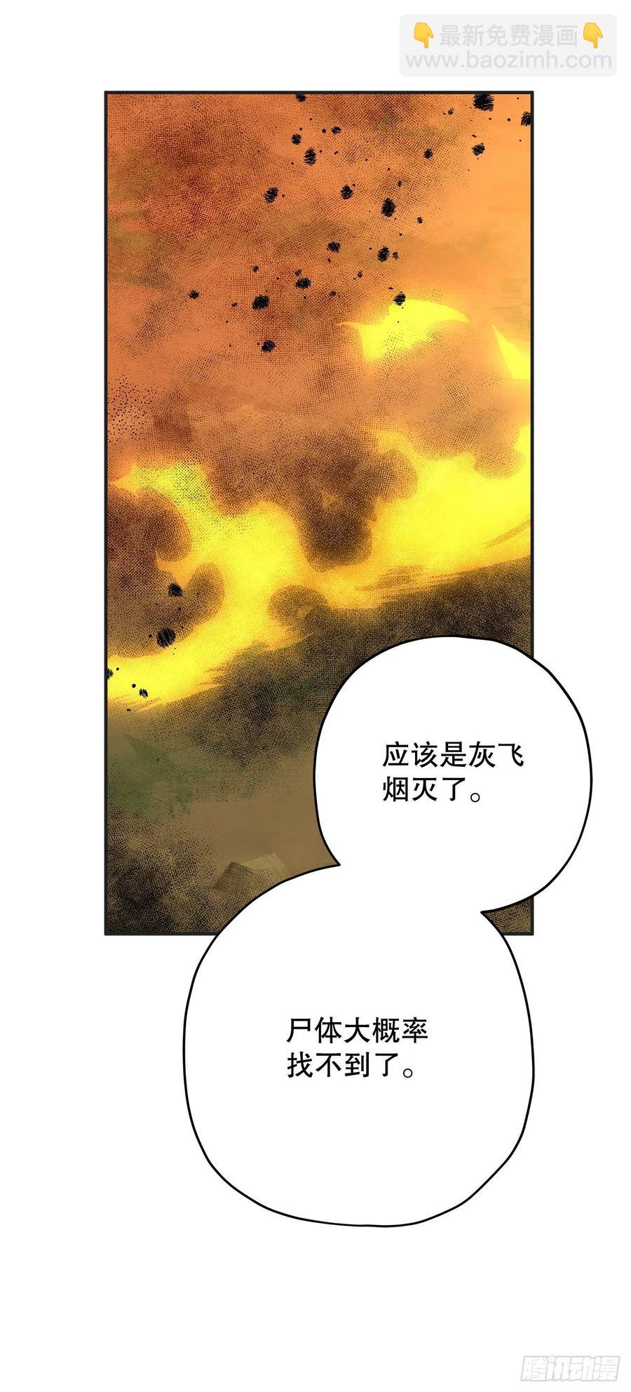 63.神秘的黄色火焰56