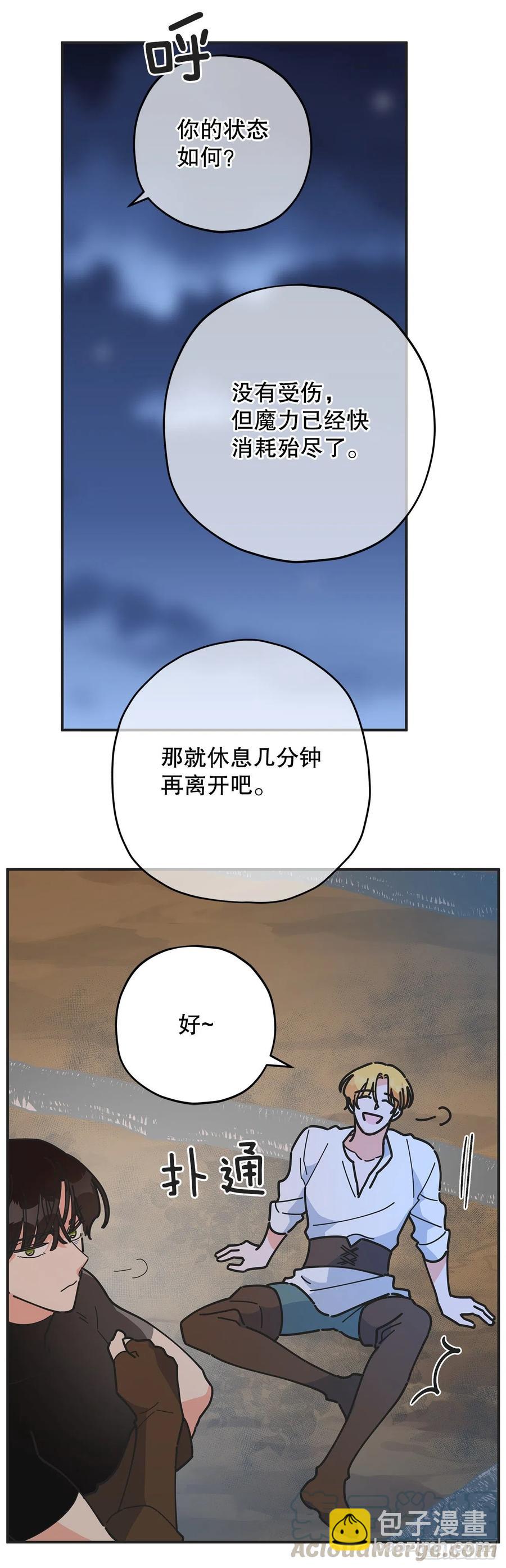 63.神秘的黄色火焰58