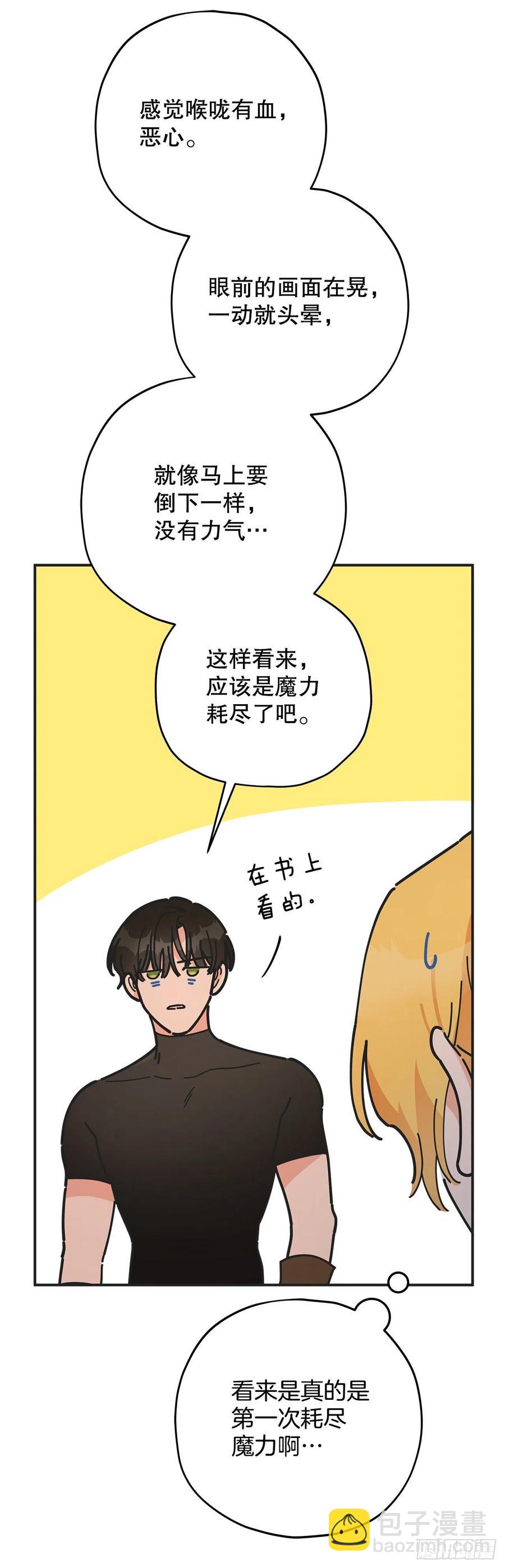 63.神秘的黄色火焰62