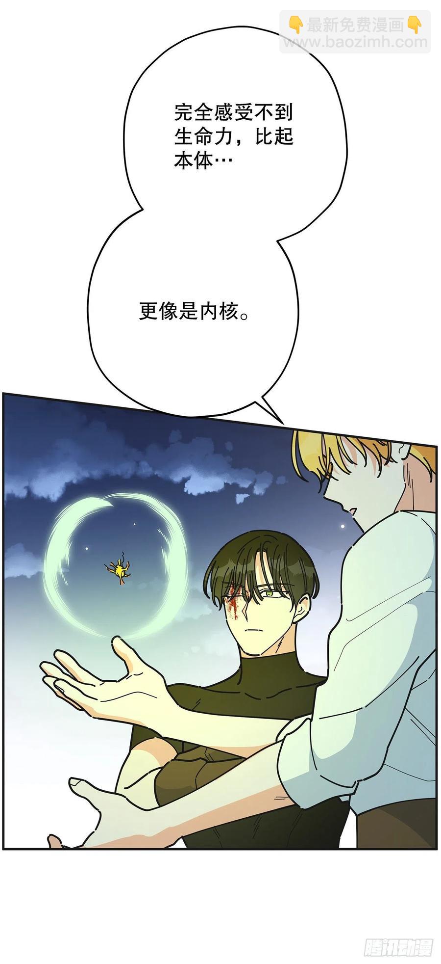 64.魔物的晶体11