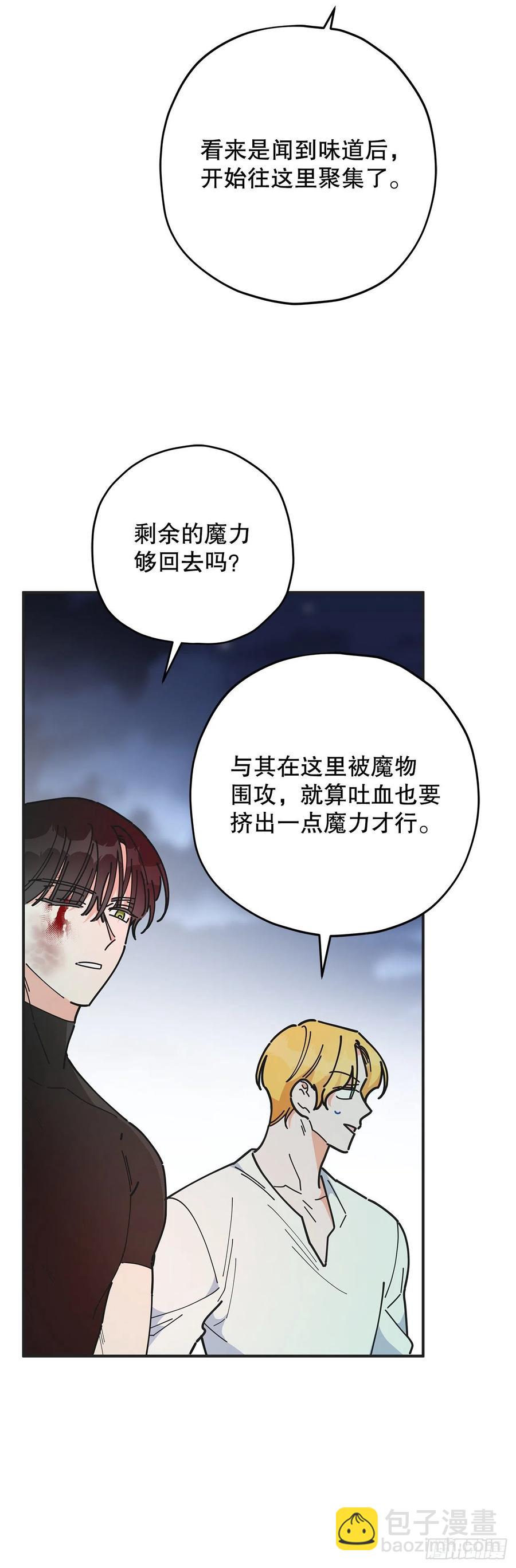 64.魔物的晶体23