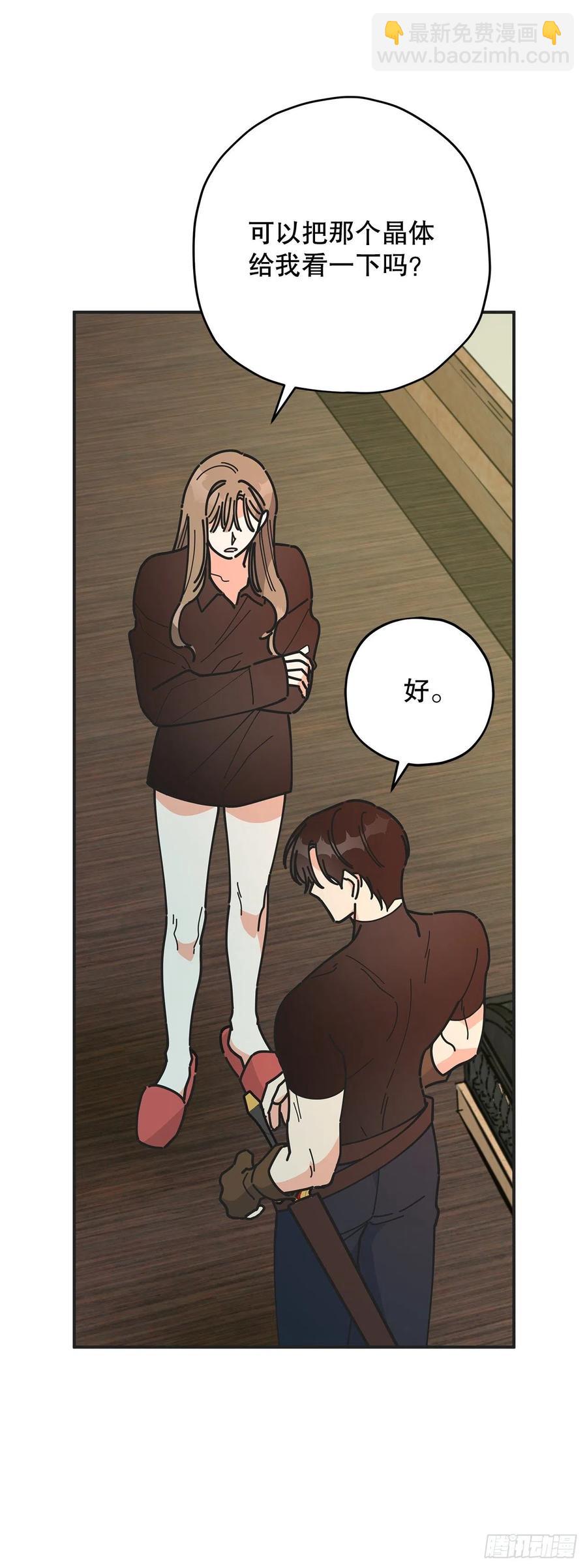 64.魔物的晶体26