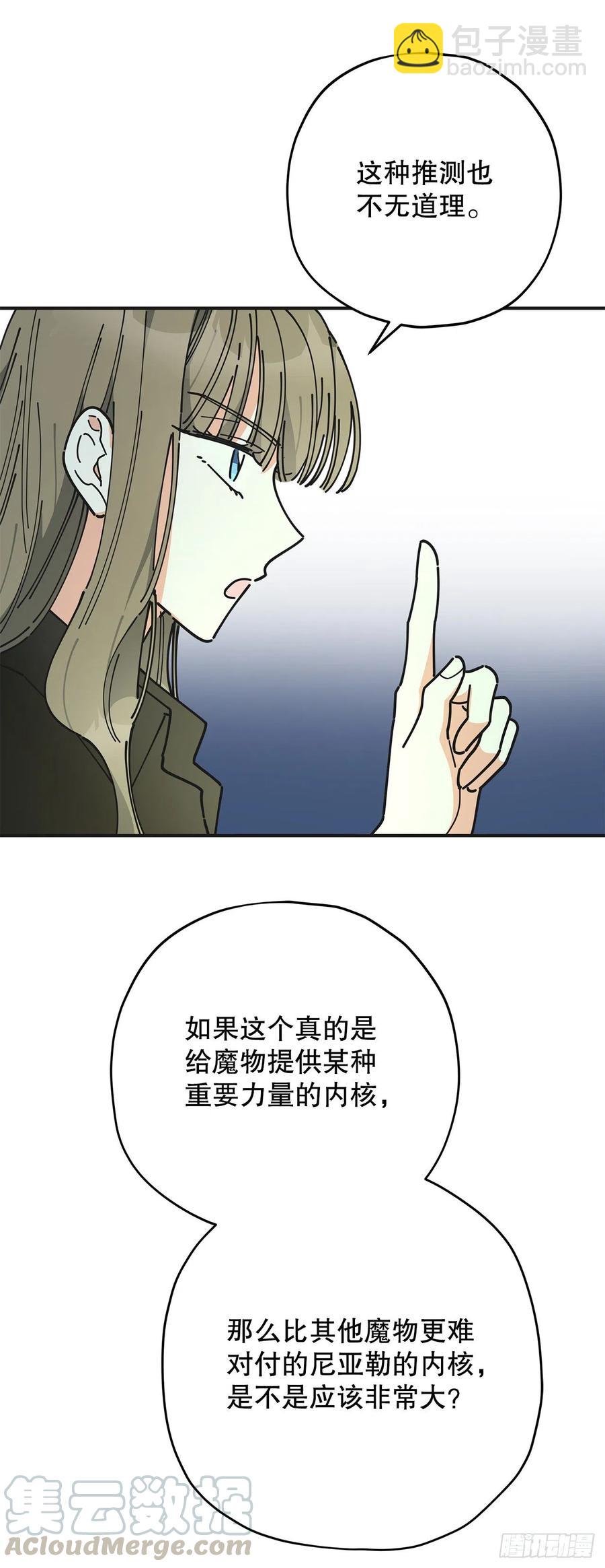 64.魔物的晶体30