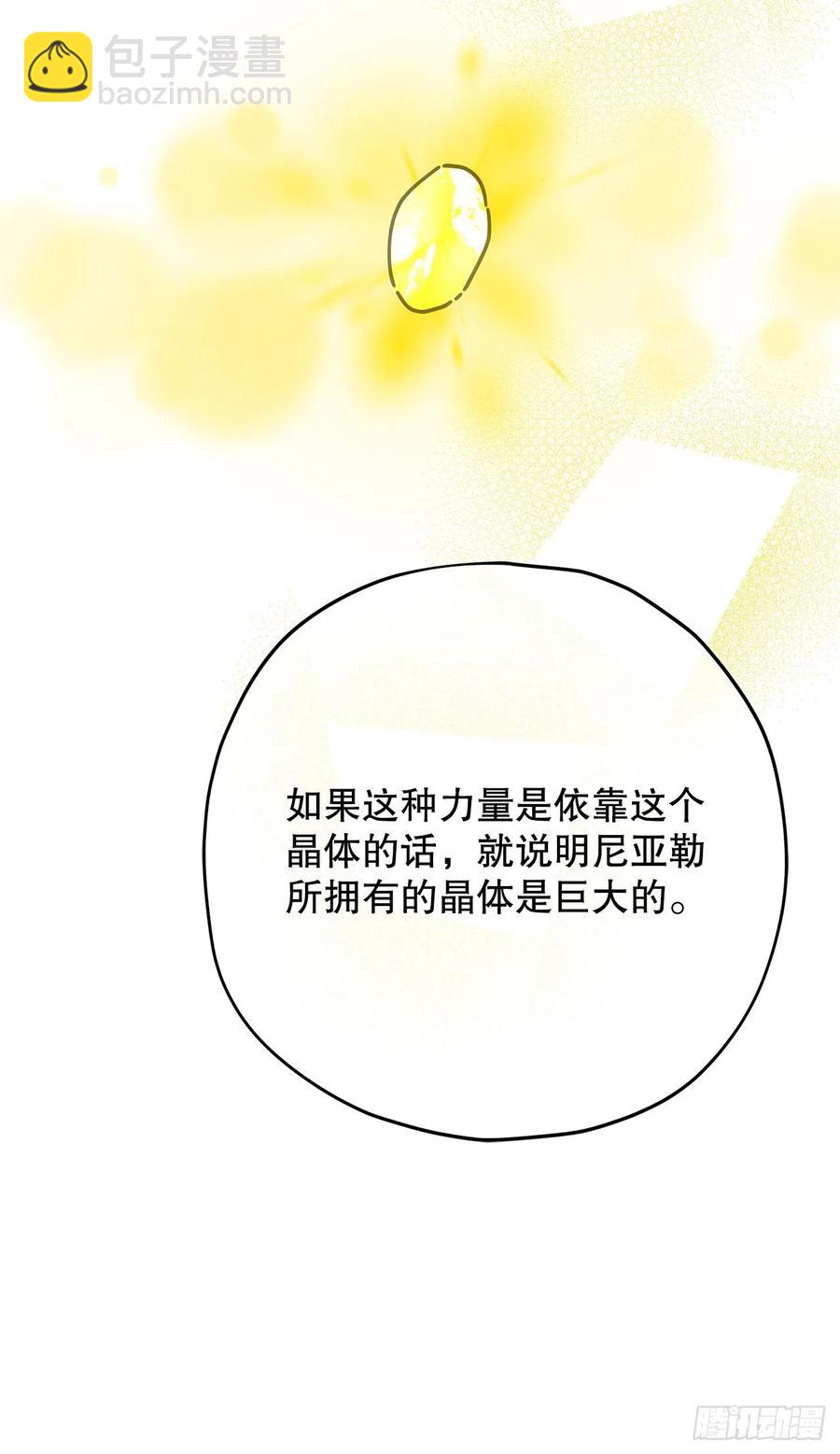 64.魔物的晶体32