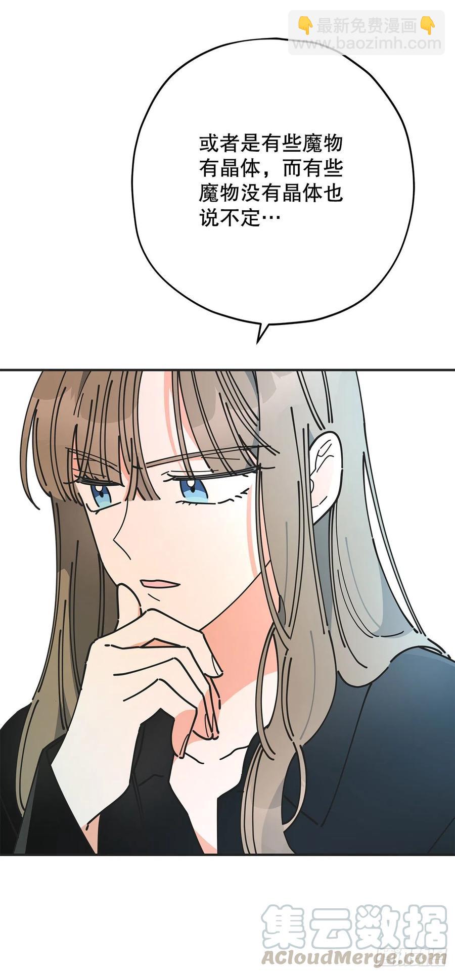 64.魔物的晶体39