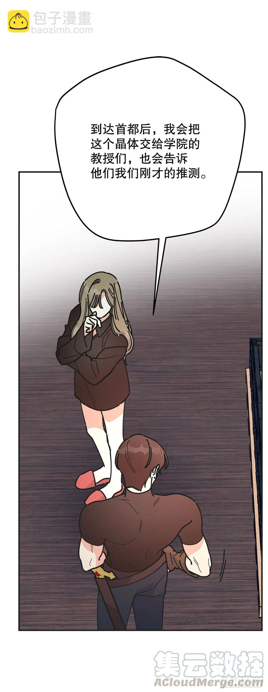 64.魔物的晶体42