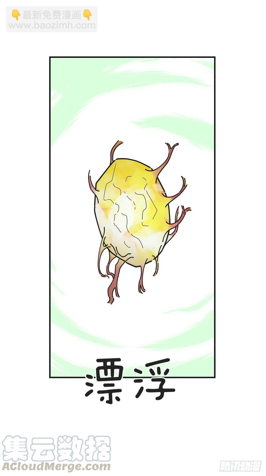 64.魔物的晶体9