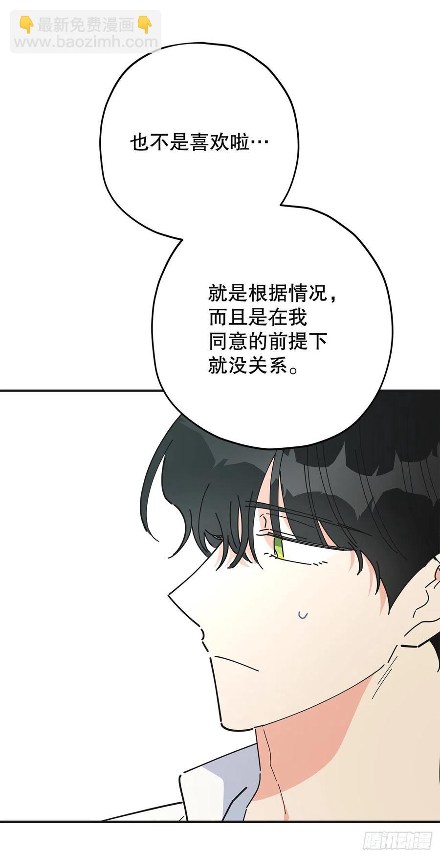 71.天生一对38