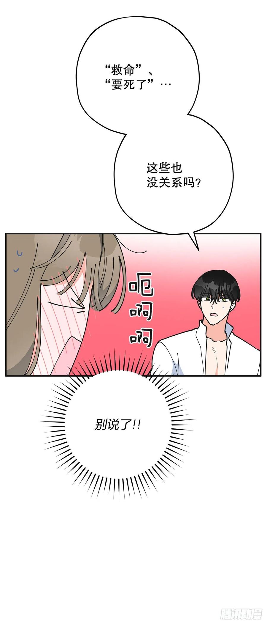 71.天生一对43