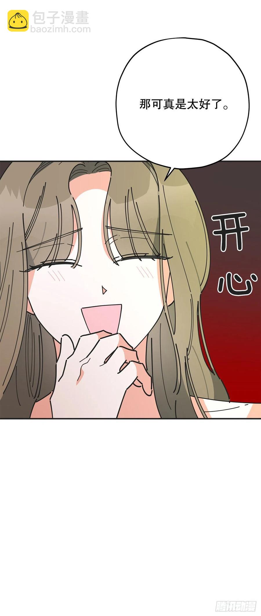 71.天生一对7