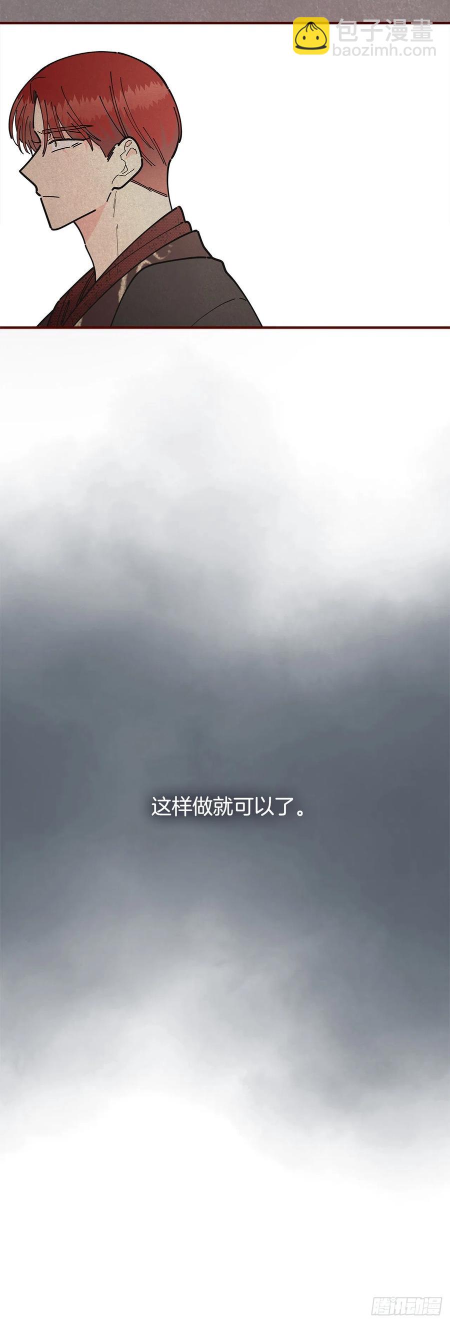 77.皇城失火13