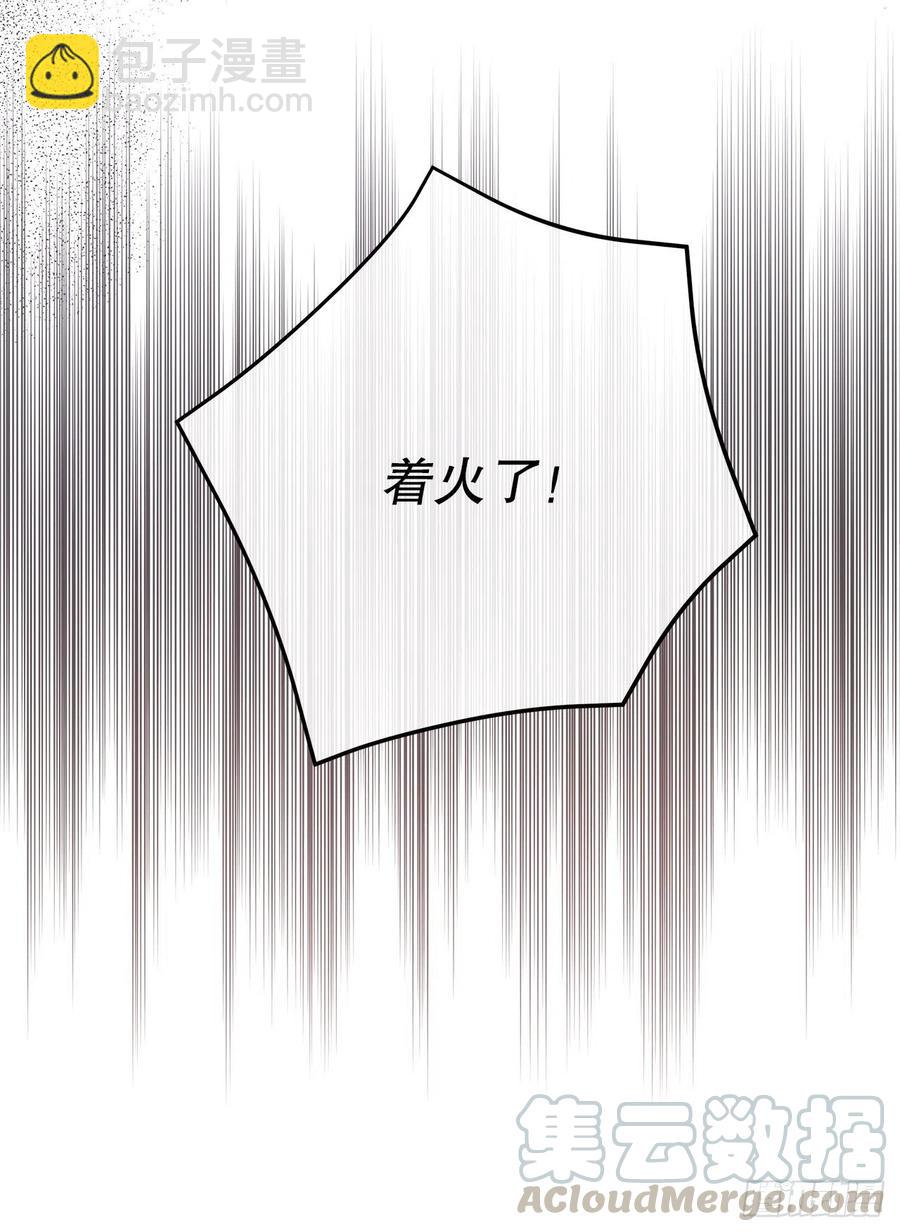 77.皇城失火55