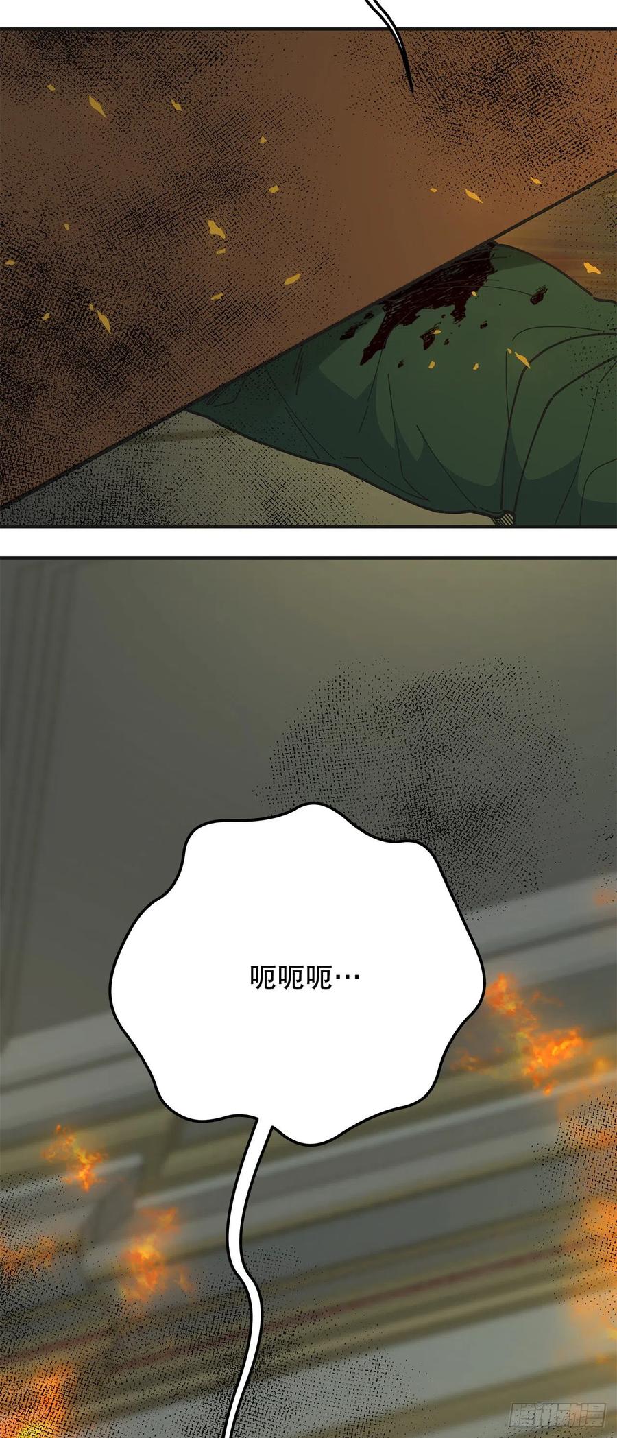 77.皇城失火57