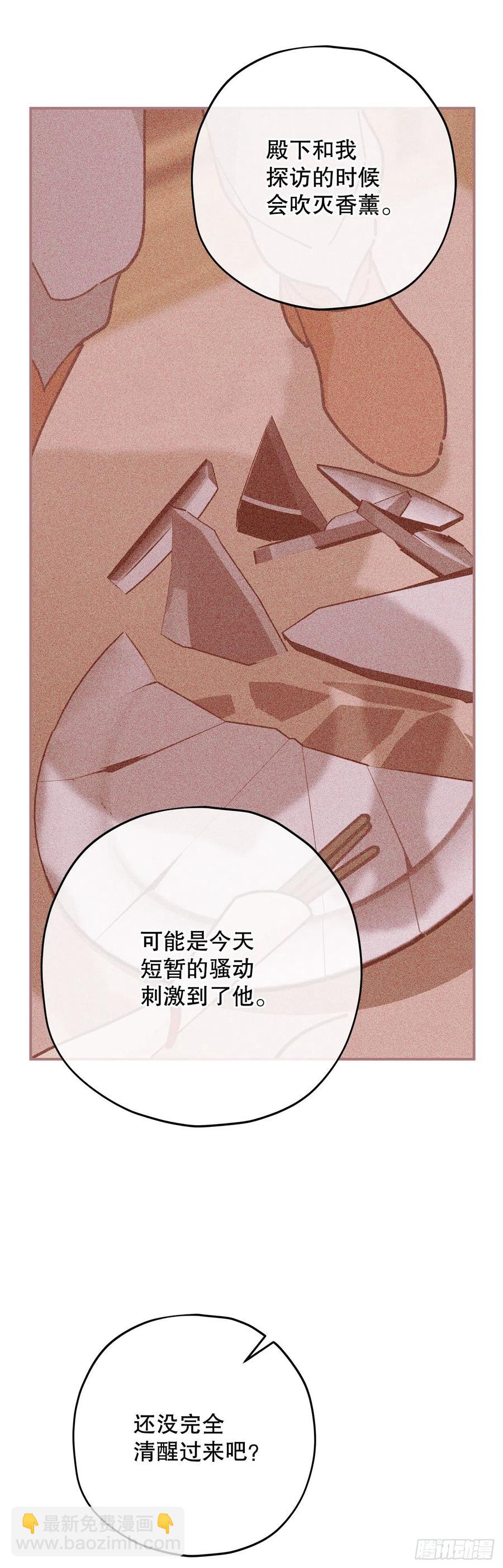 83.陛下苏醒16
