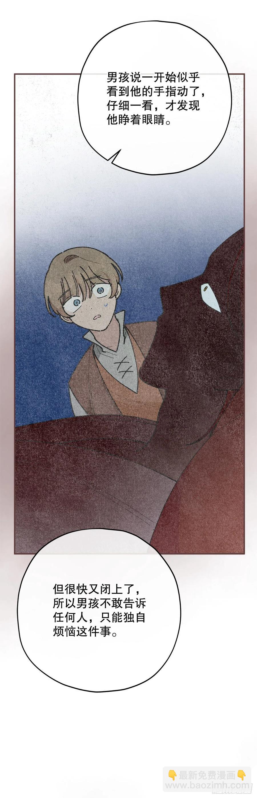 83.陛下苏醒17