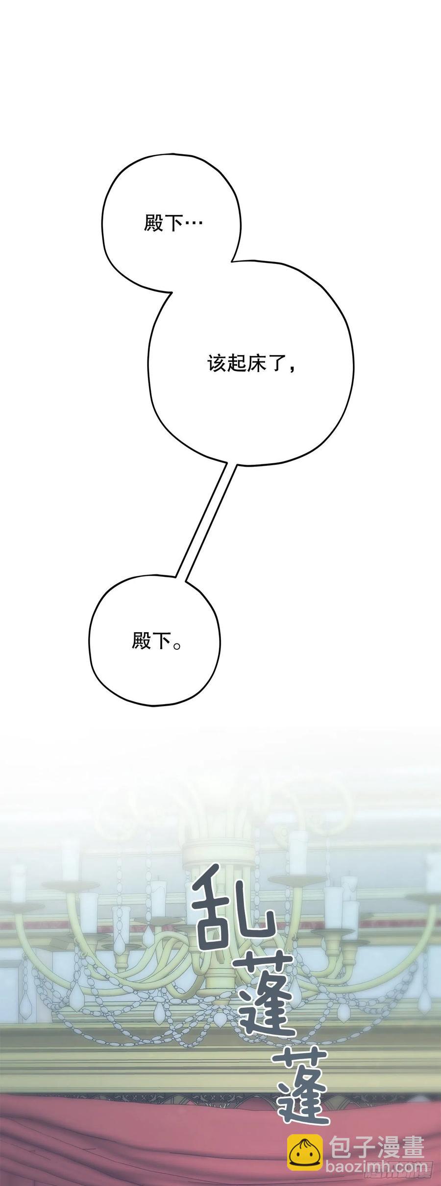 83.陛下苏醒37