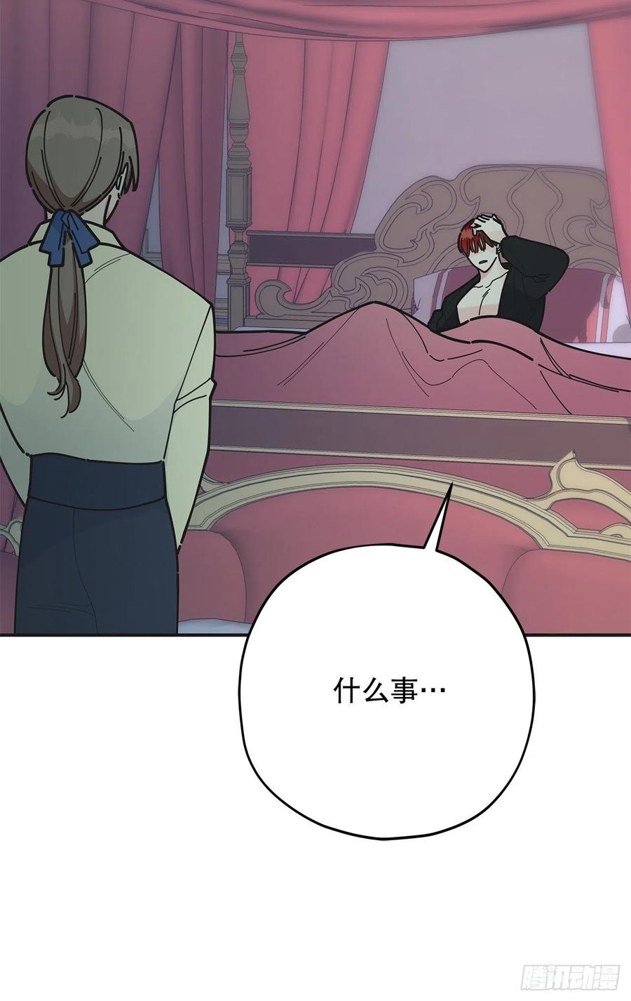 83.陛下苏醒38