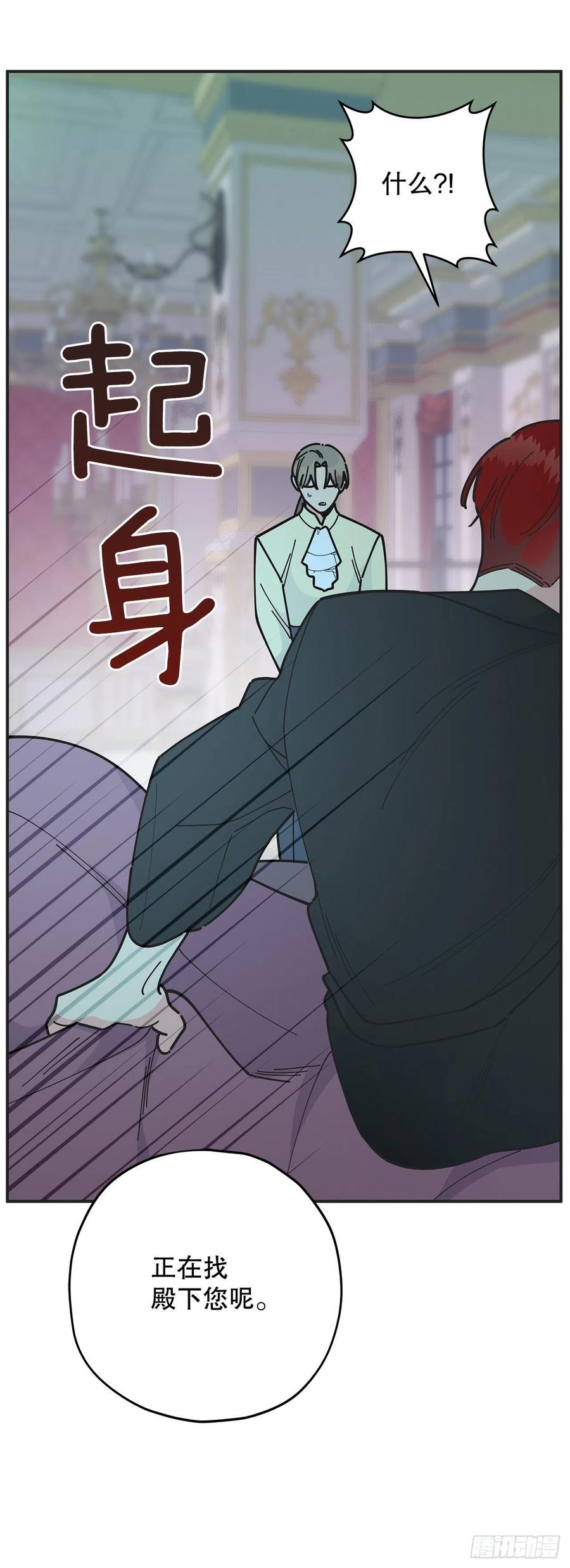 83.陛下苏醒40