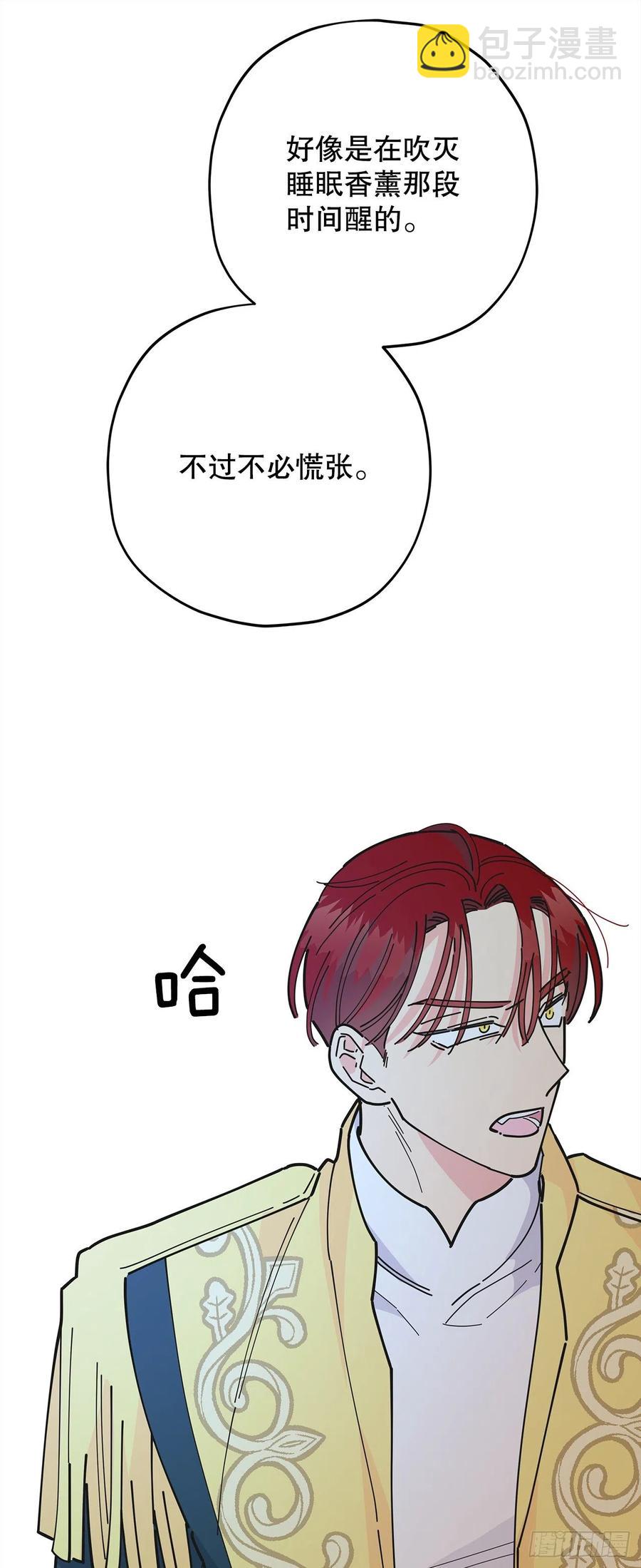 83.陛下苏醒54