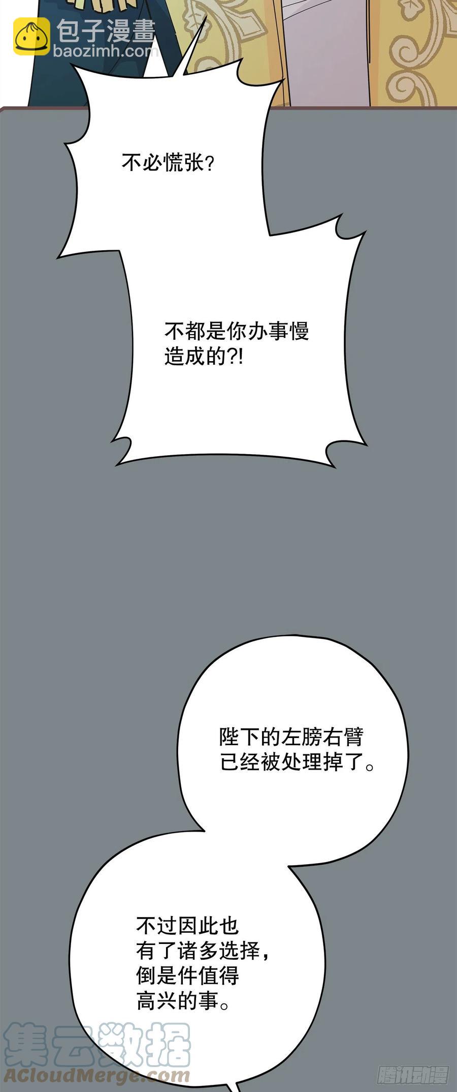 83.陛下苏醒55