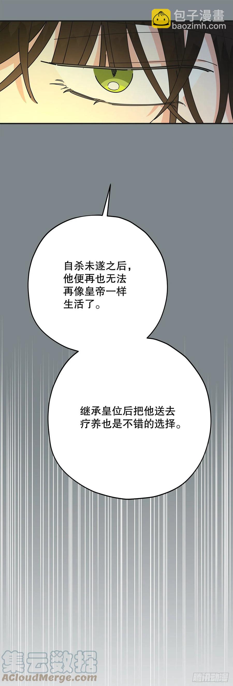 83.陛下苏醒58