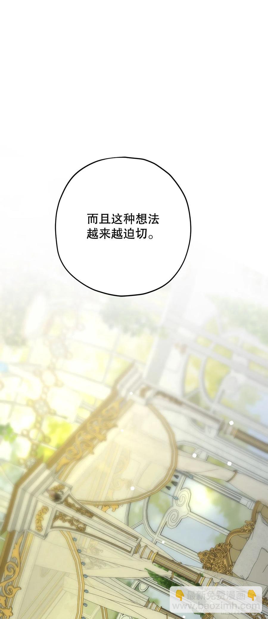 86.你愿意嫁给我吗？17