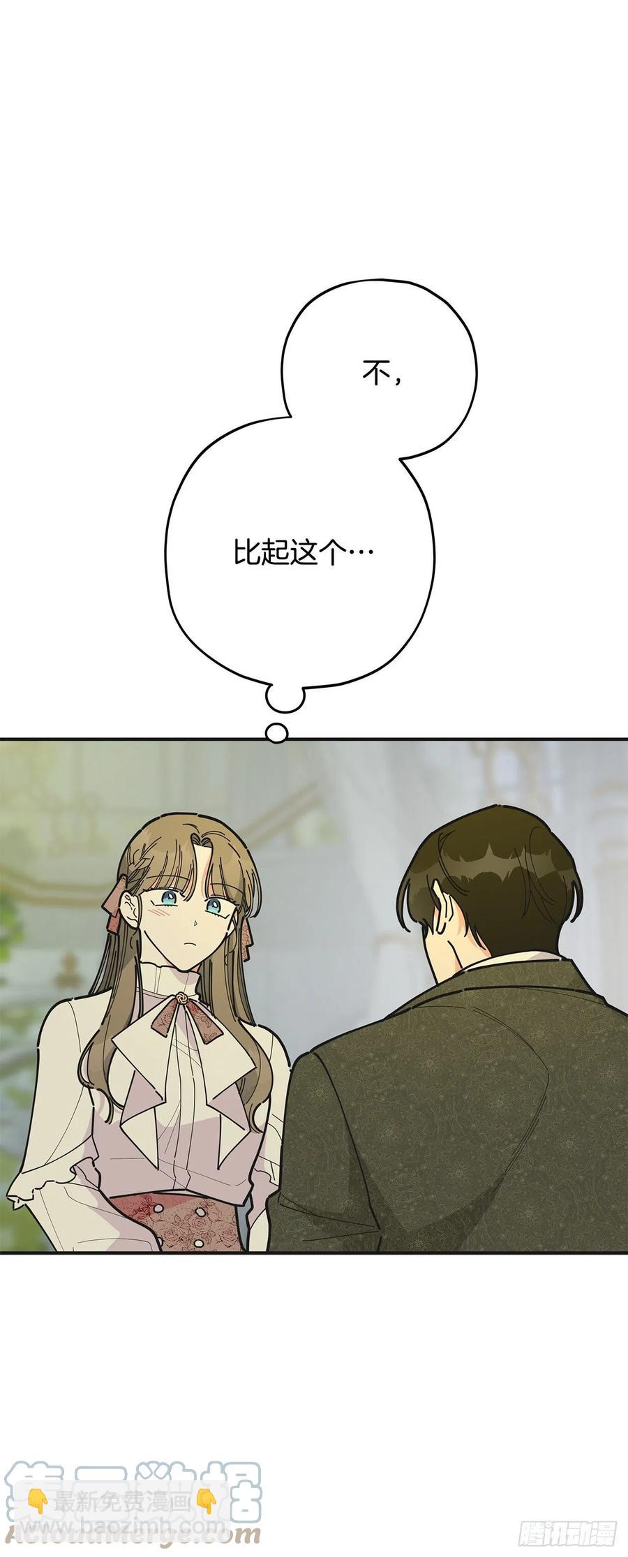 86.你愿意嫁给我吗？27