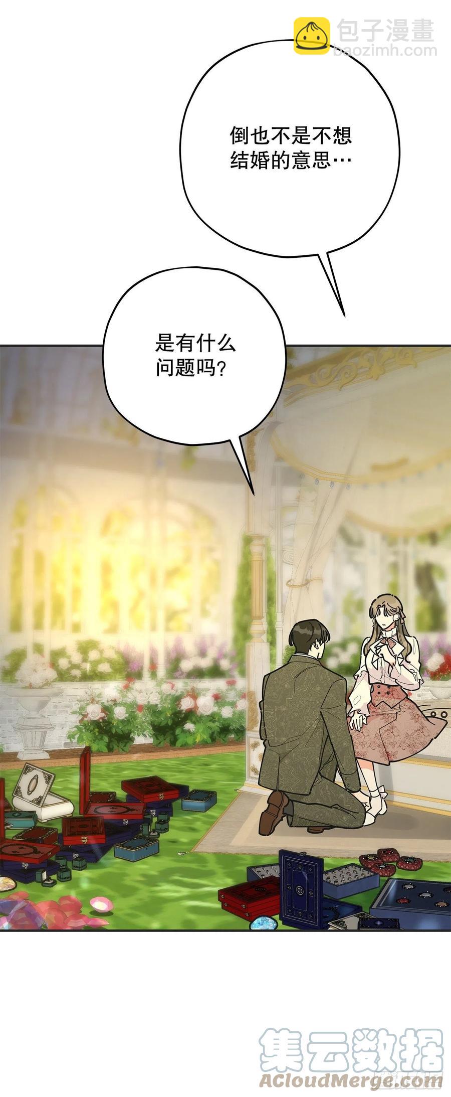 86.你愿意嫁给我吗？33