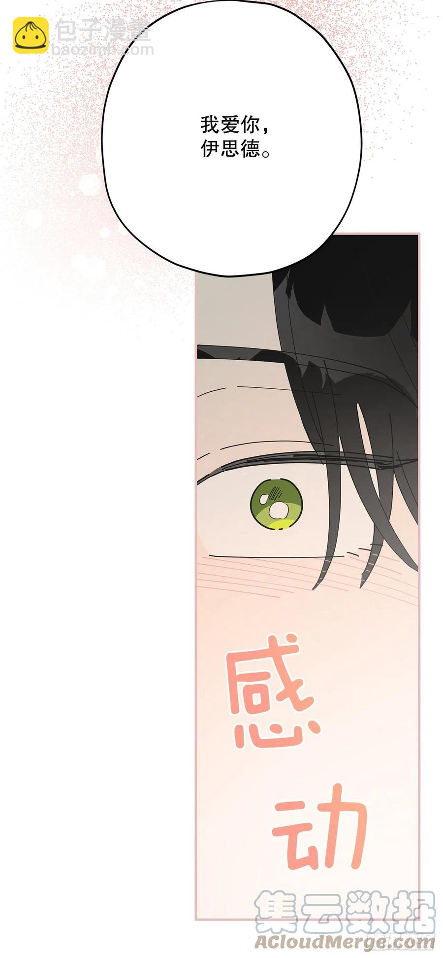 86.你愿意嫁给我吗？42