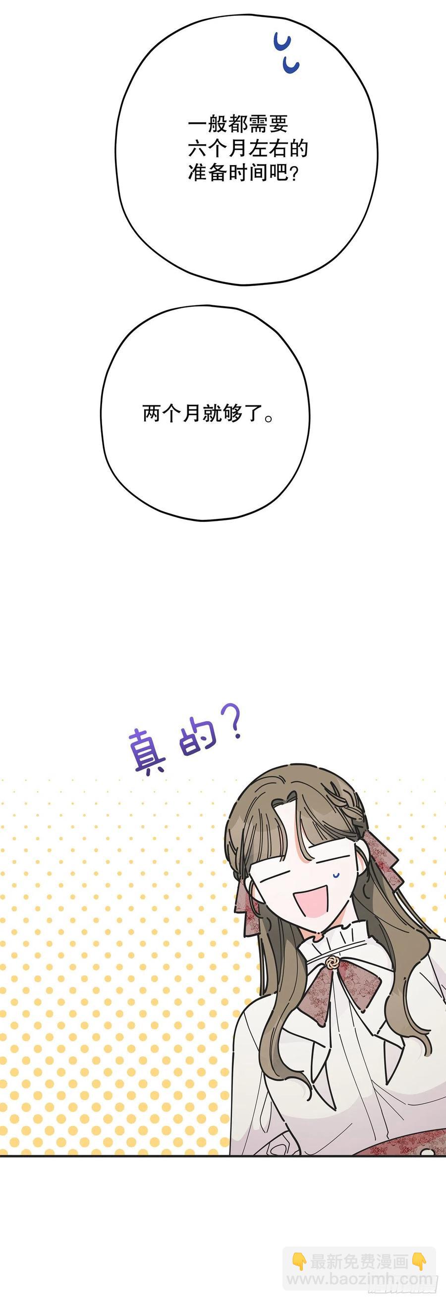 86.你愿意嫁给我吗？46