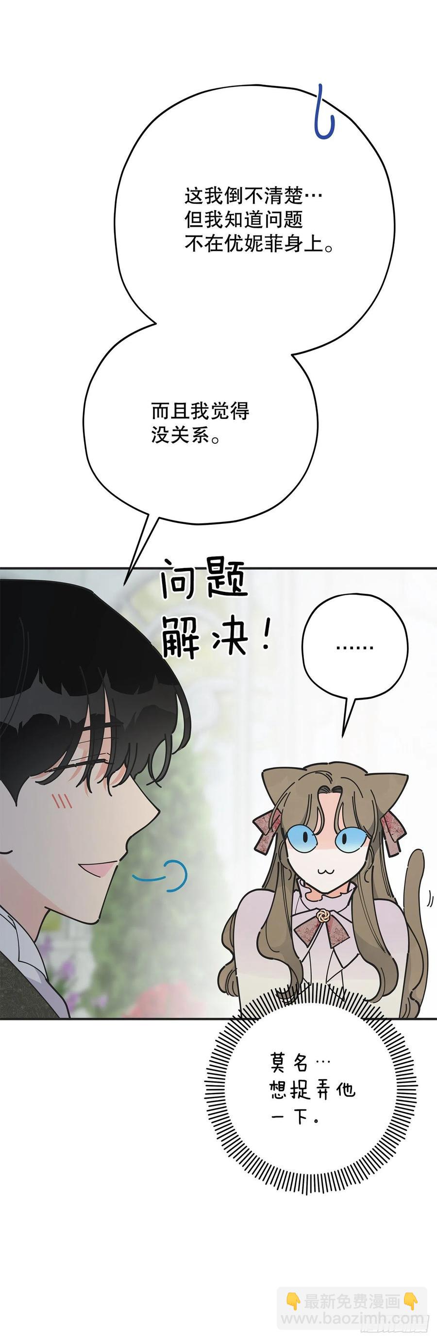 86.你愿意嫁给我吗？54
