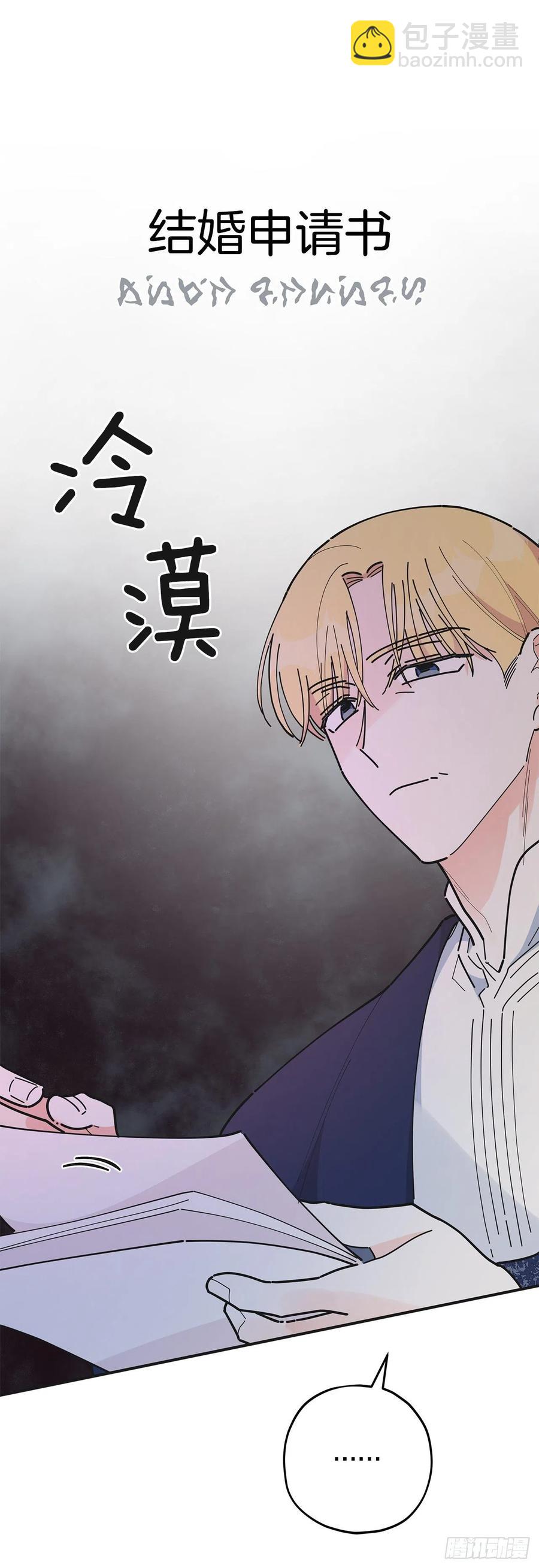 86.你愿意嫁给我吗？74