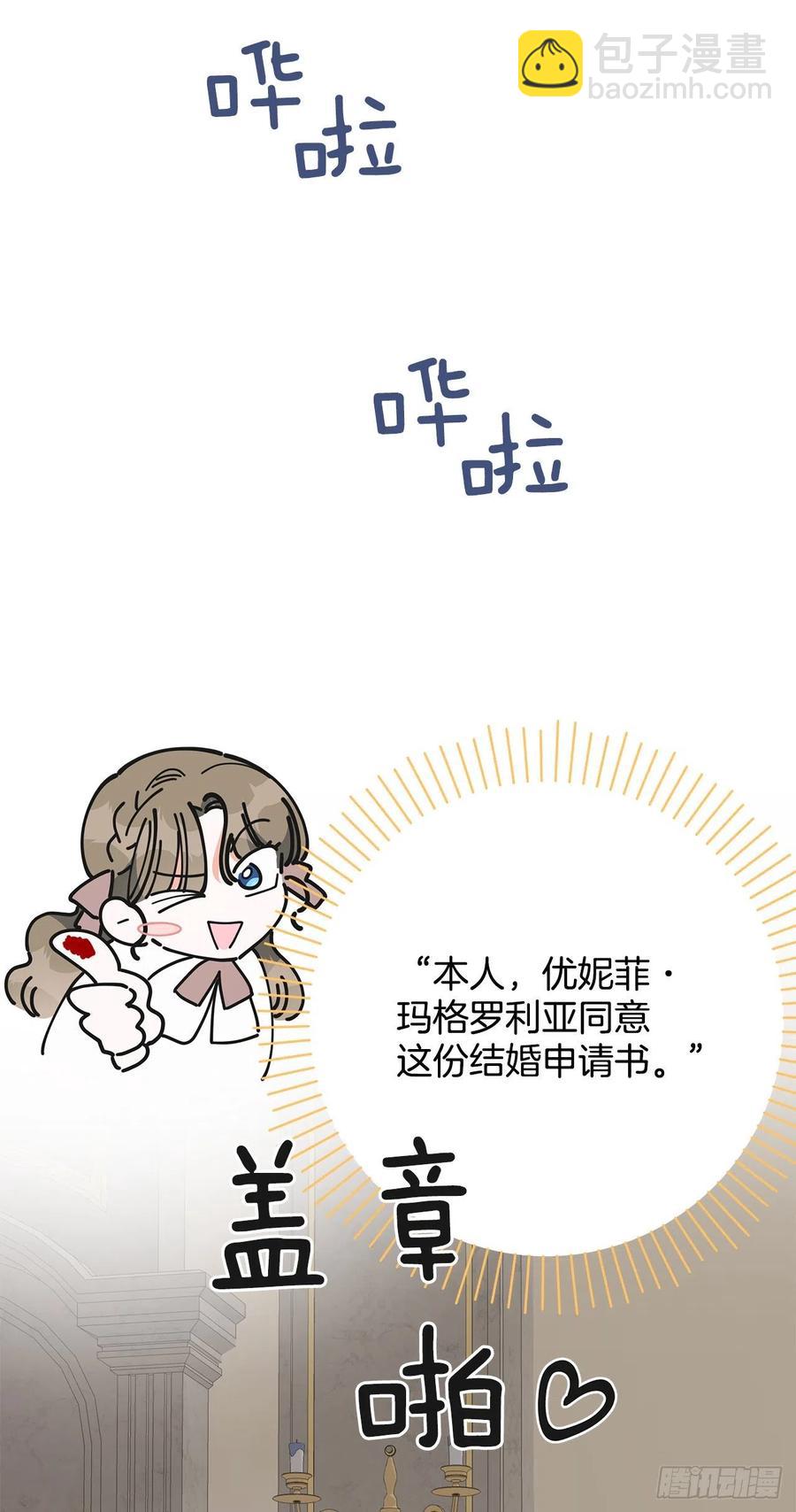 86.你愿意嫁给我吗？75
