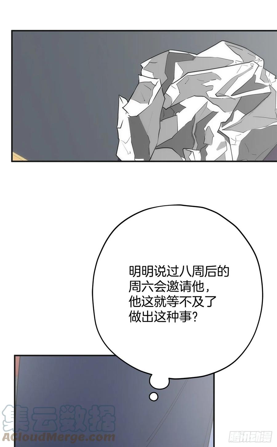 86.你愿意嫁给我吗？79