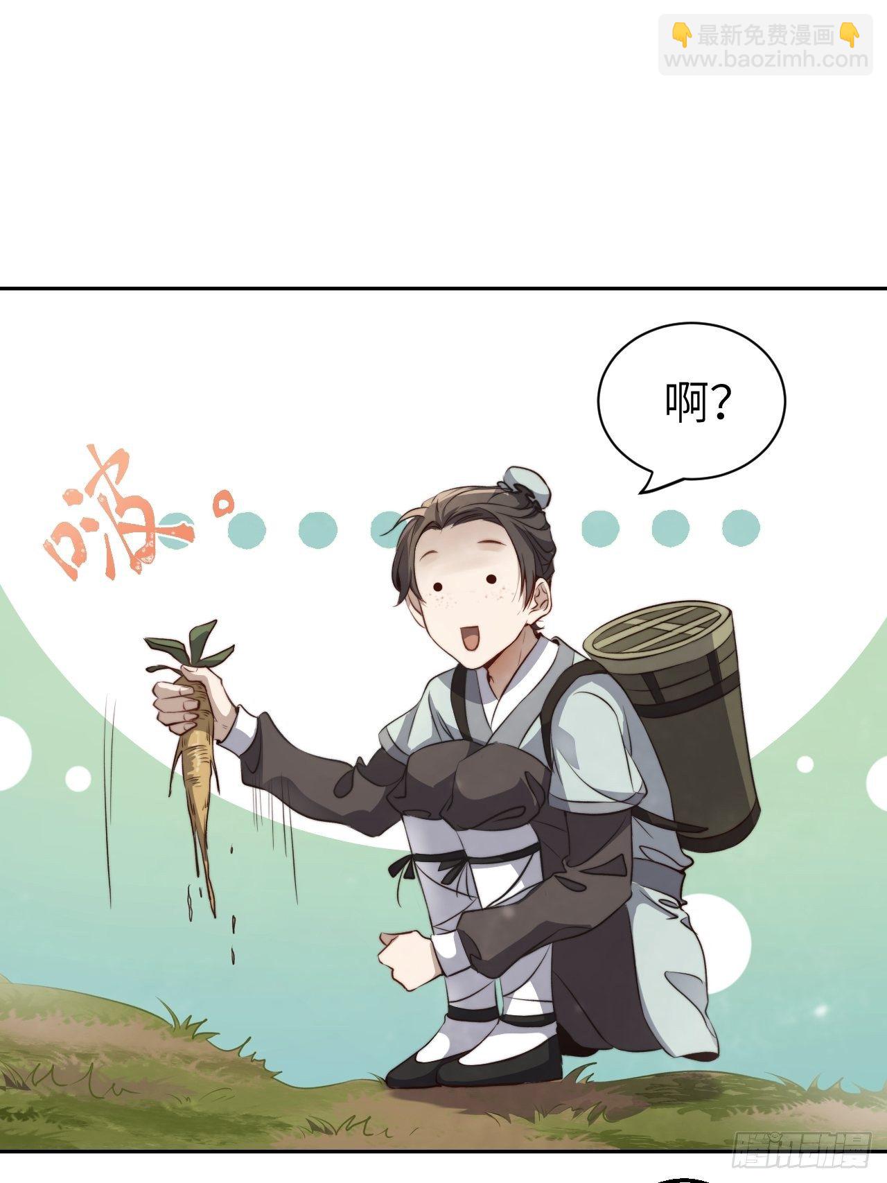 第1话.何客新投魍魉乡17