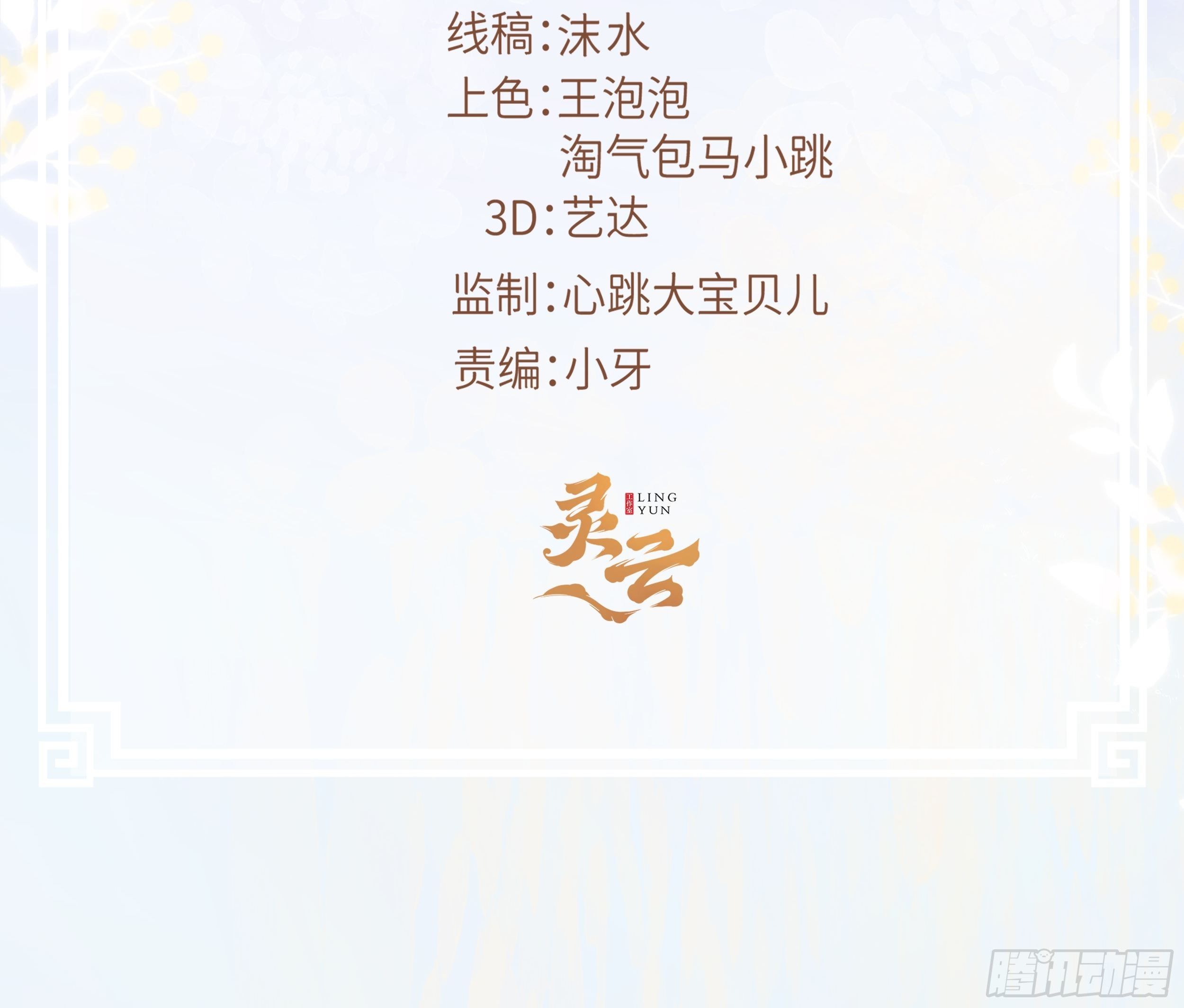 第1话.何客新投魍魉乡2