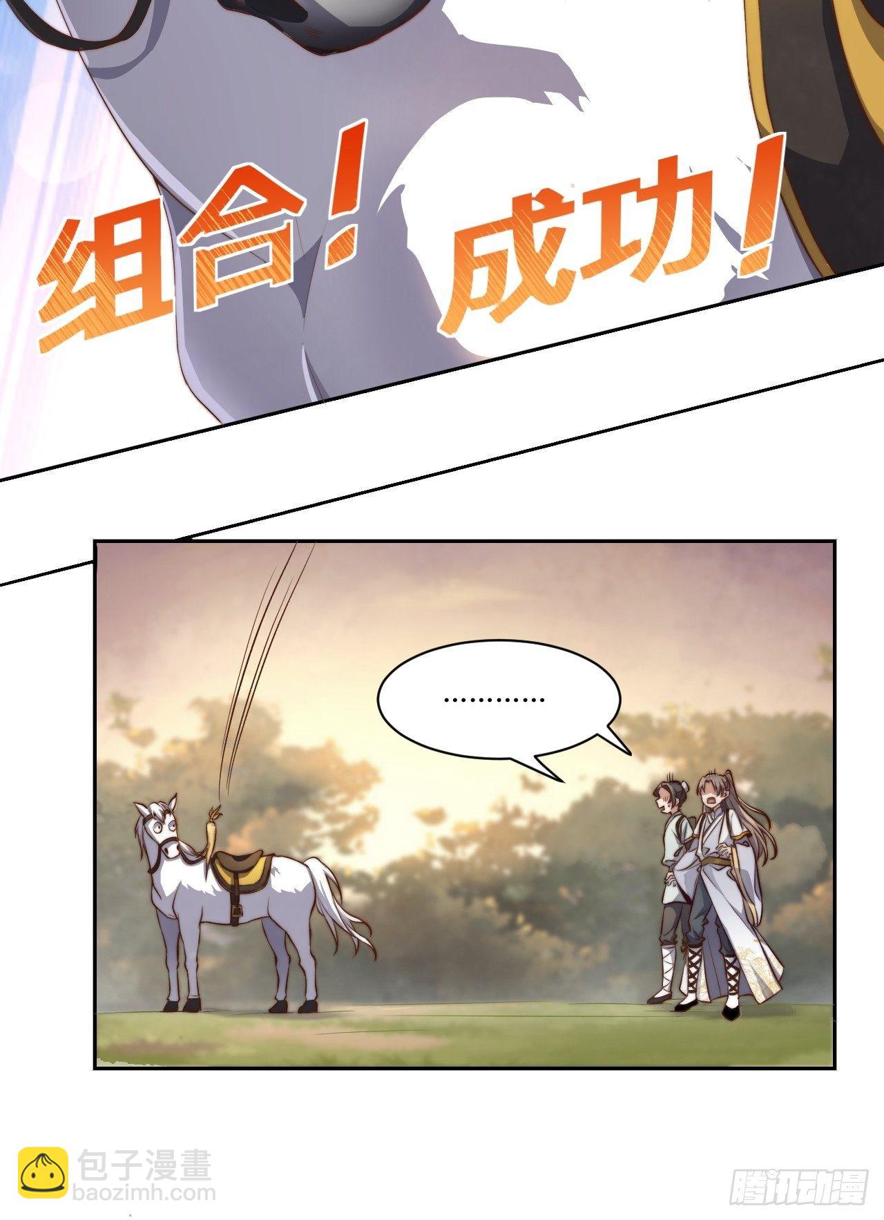 第1话.何客新投魍魉乡27