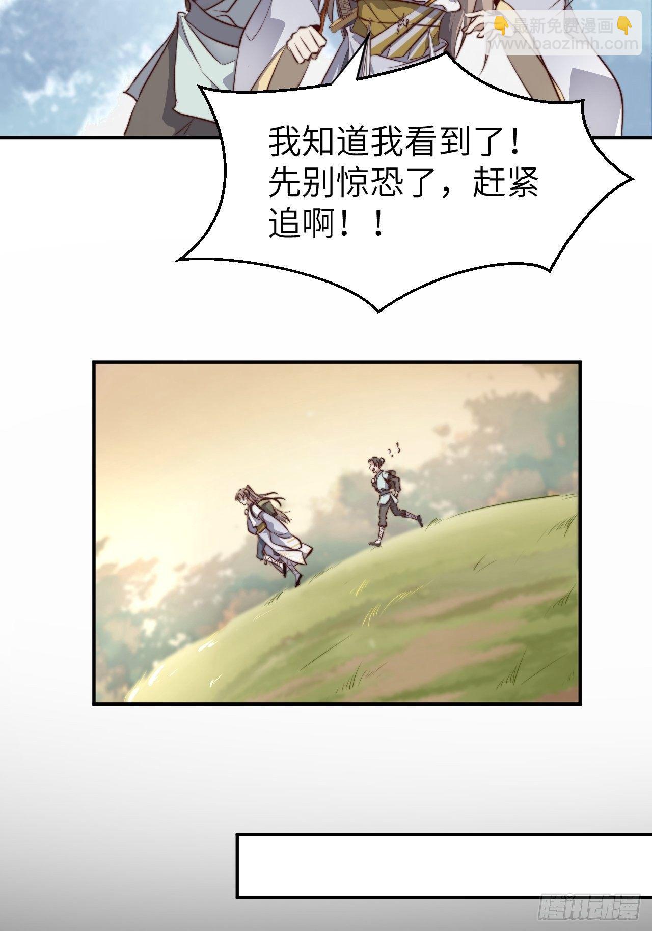 第1话.何客新投魍魉乡30