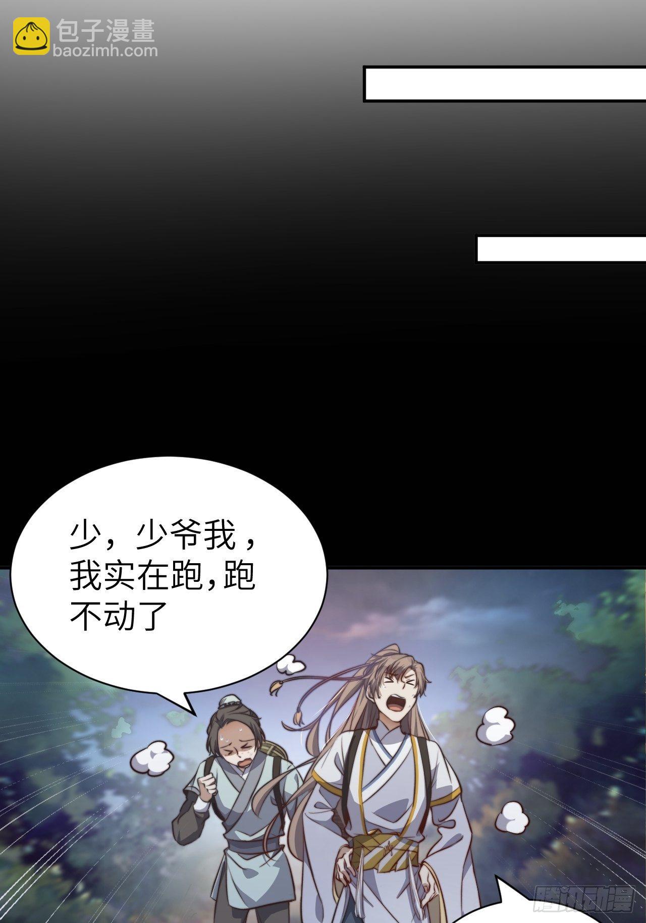 第1话.何客新投魍魉乡31