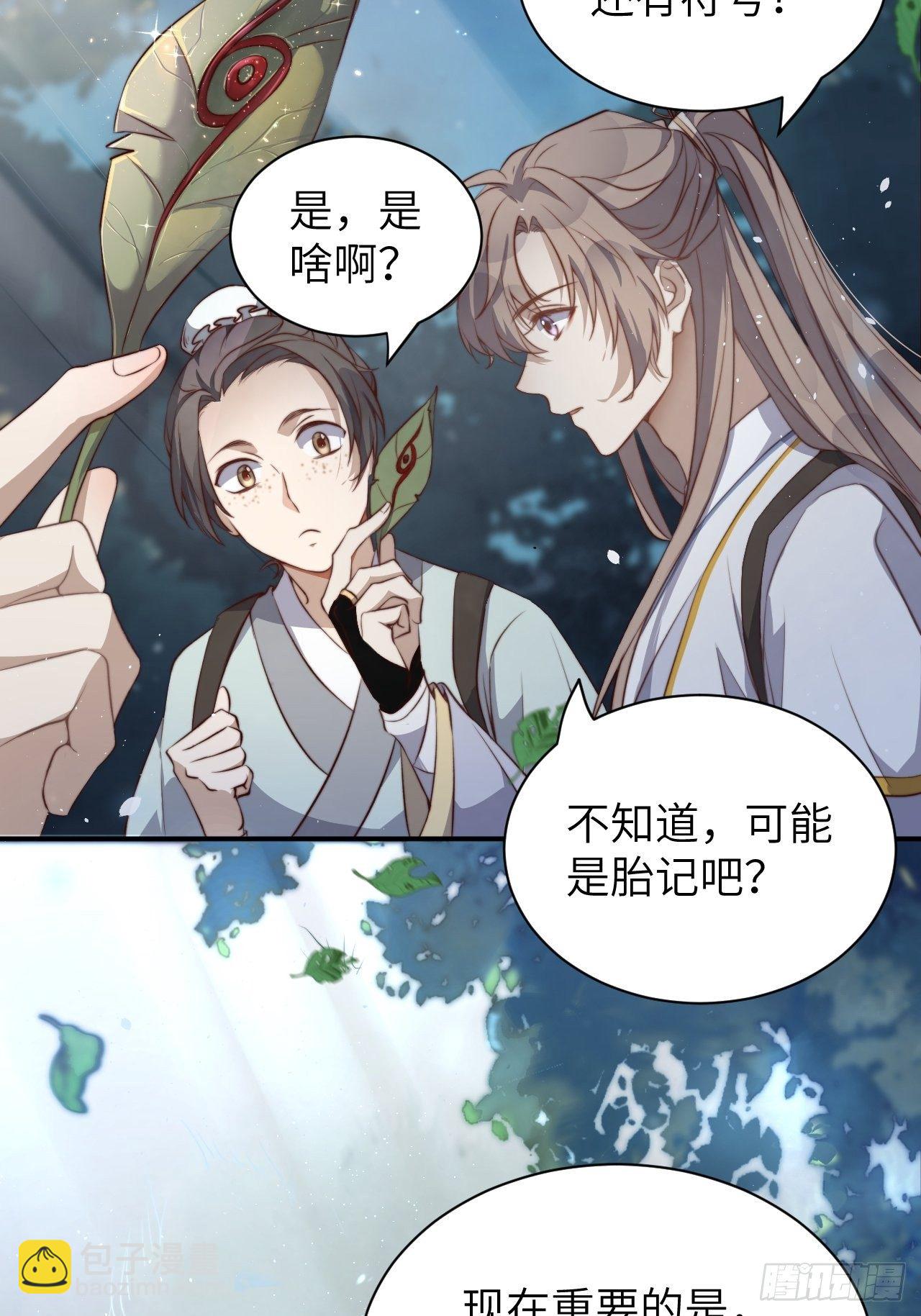 第1话.何客新投魍魉乡33