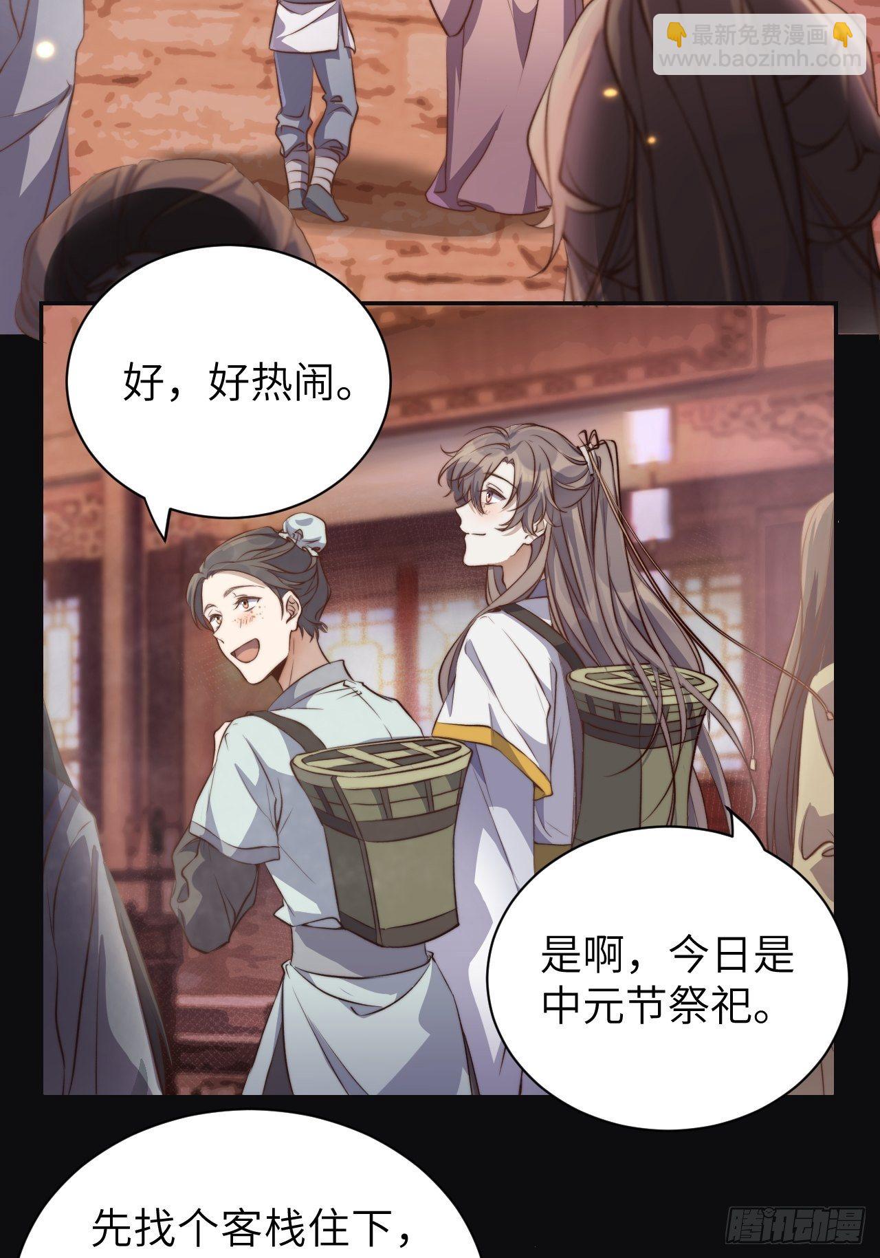 第1话.何客新投魍魉乡39