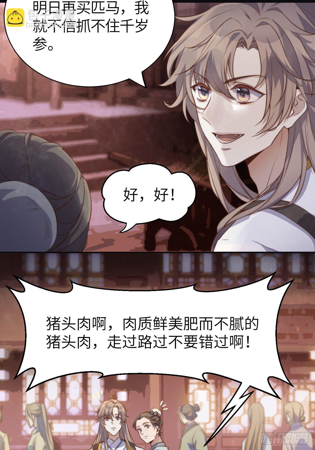 第1话.何客新投魍魉乡40
