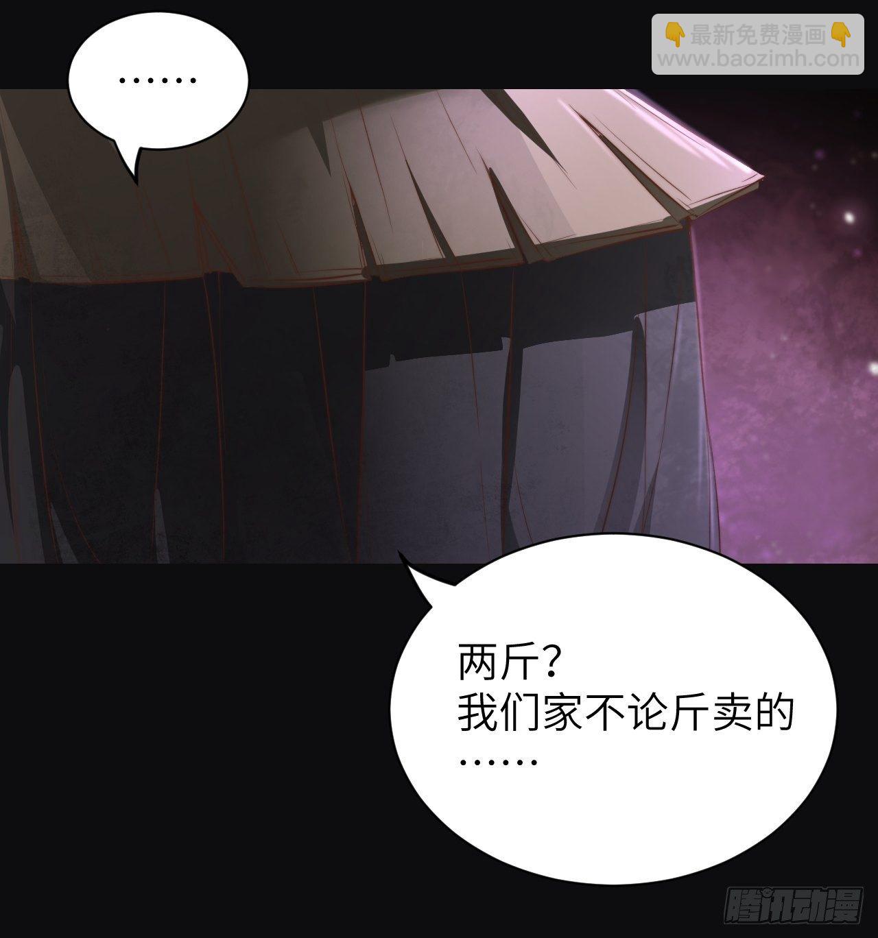第1话.何客新投魍魉乡45