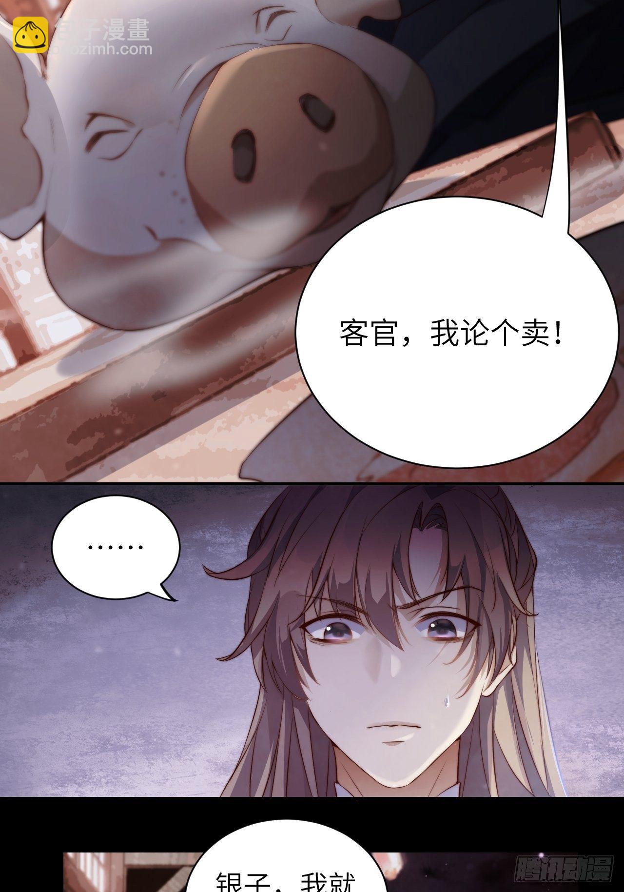 第1话.何客新投魍魉乡52
