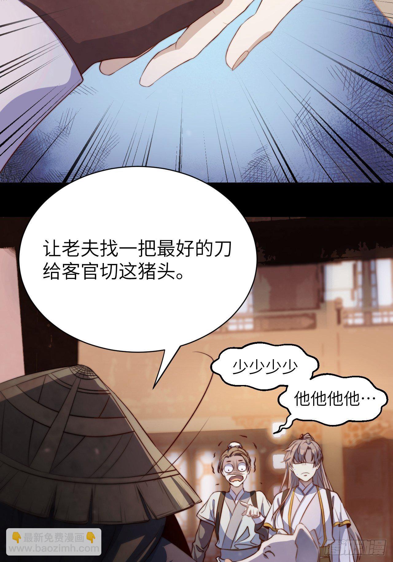 第1话.何客新投魍魉乡54