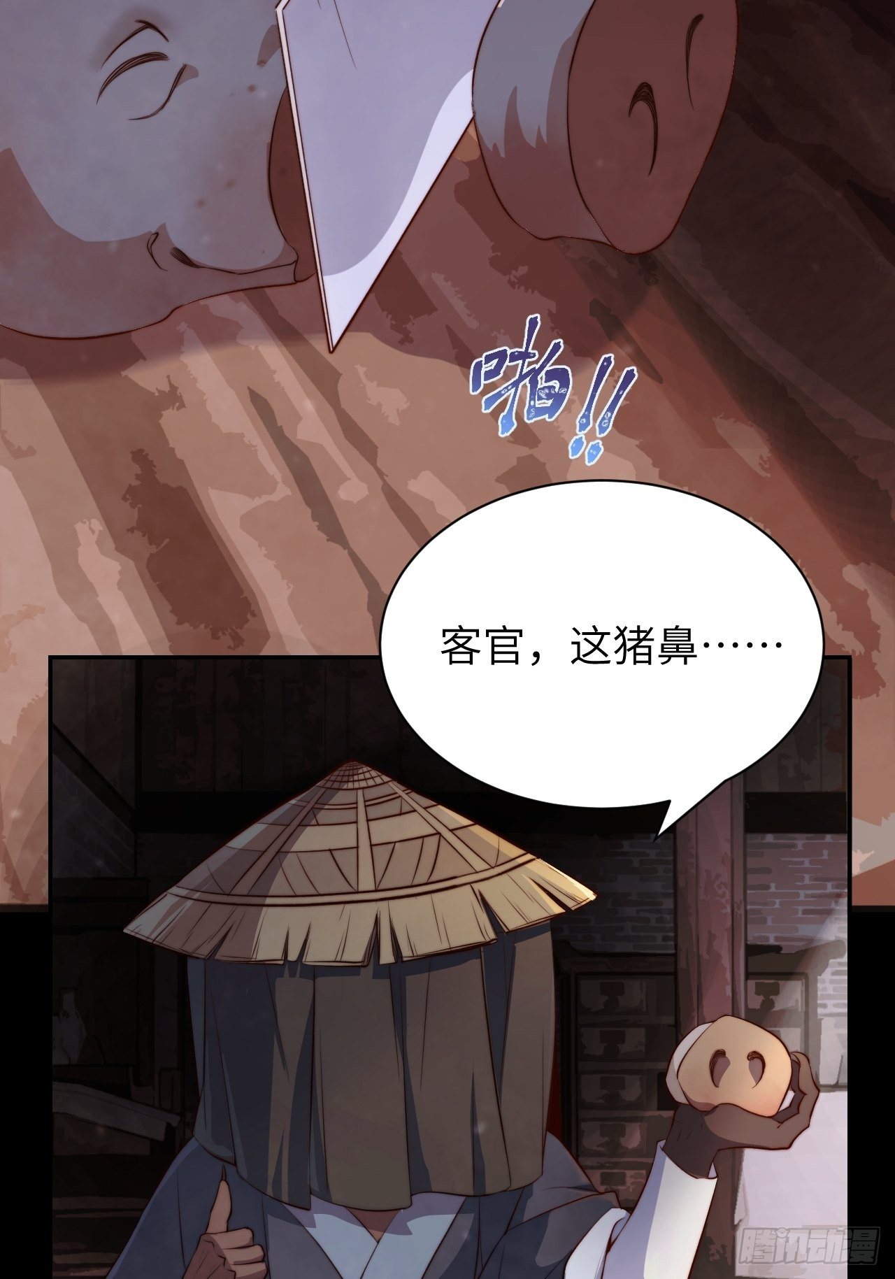 第1话.何客新投魍魉乡57
