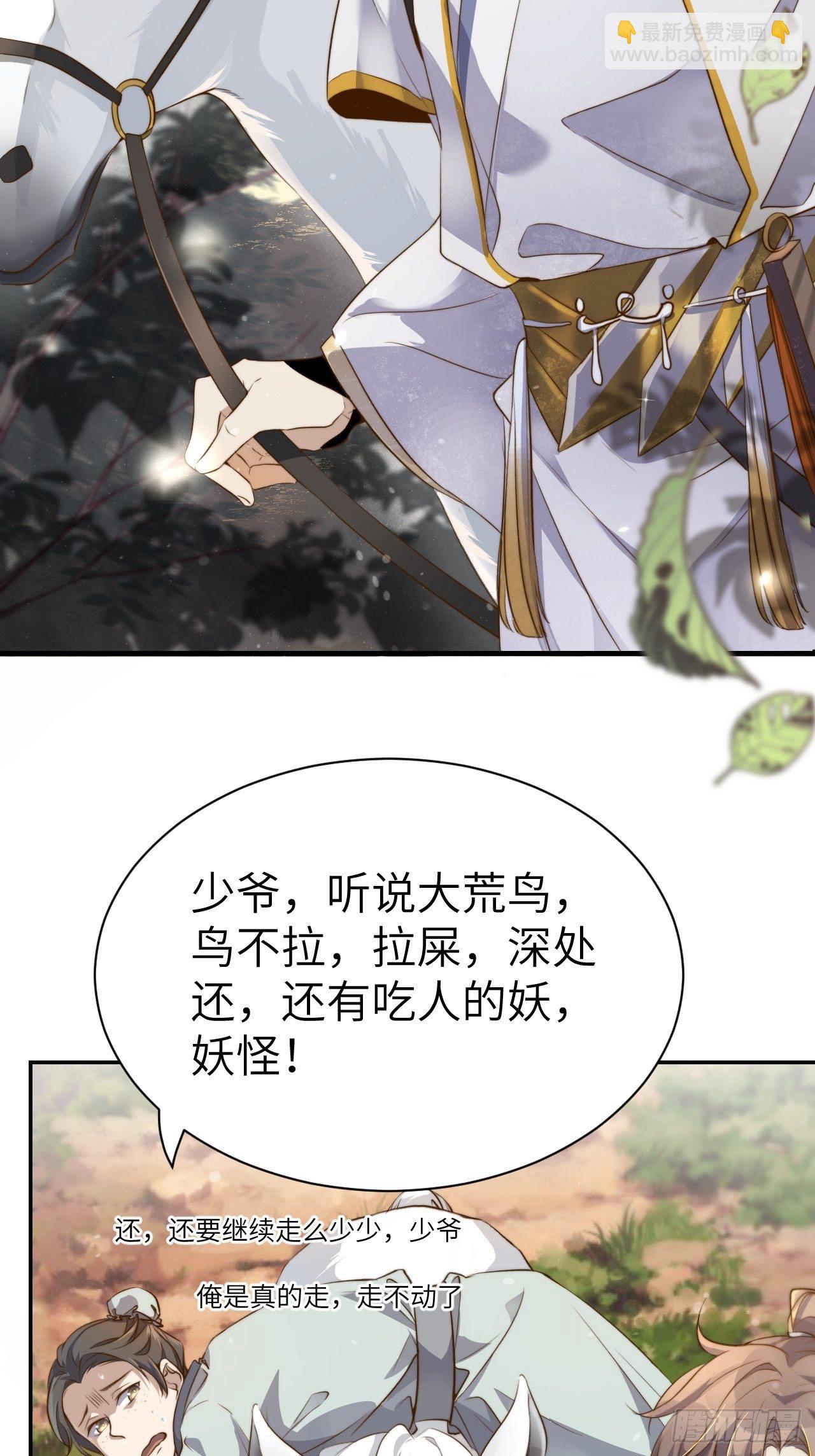 第1话.何客新投魍魉乡6