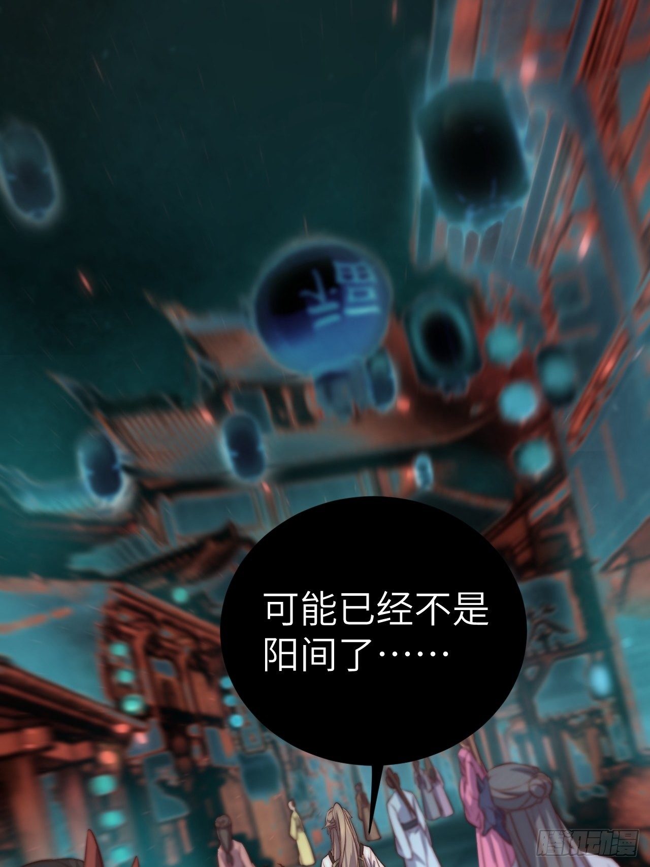第1话.何客新投魍魉乡68
