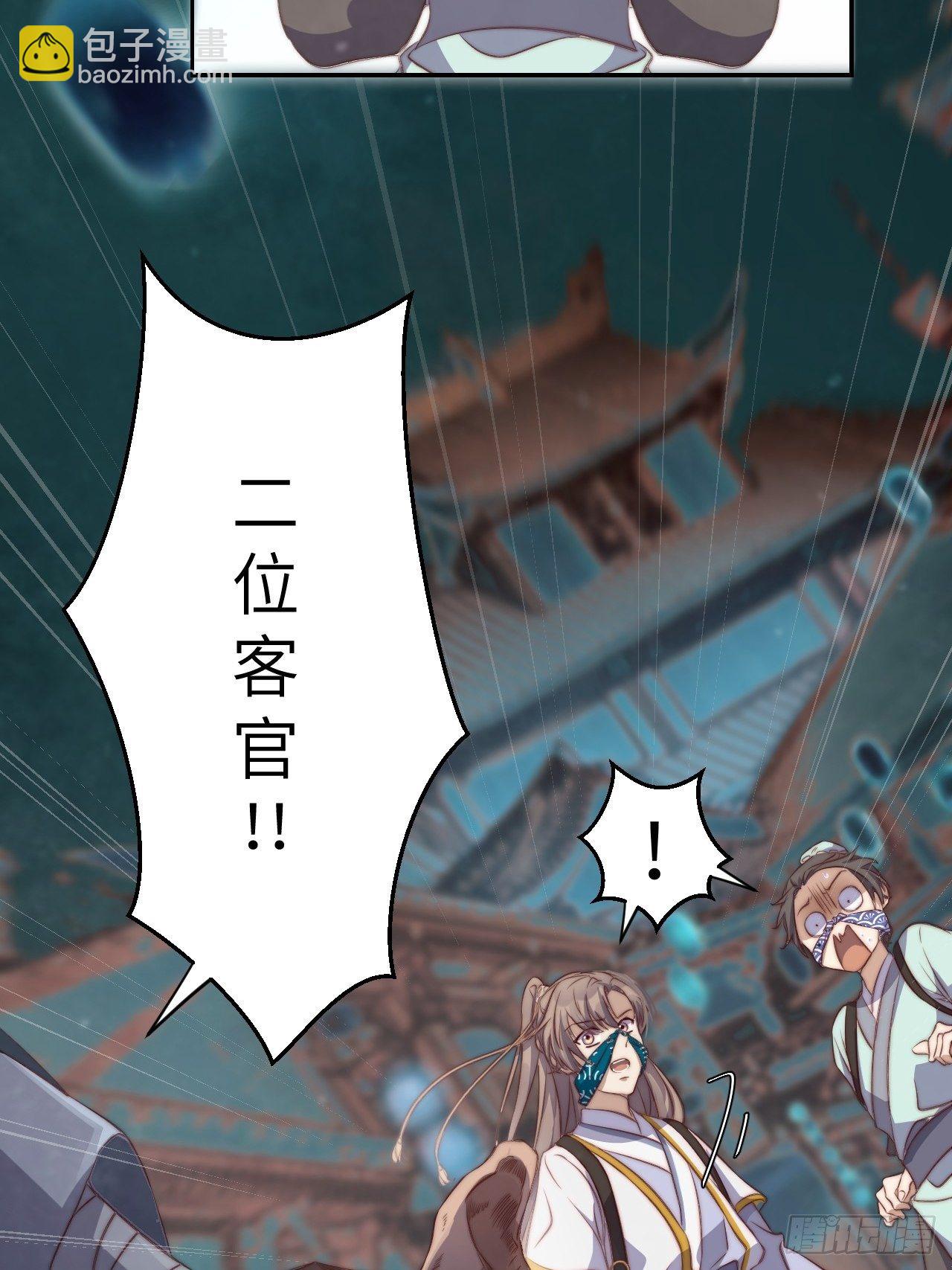 第1话.何客新投魍魉乡71