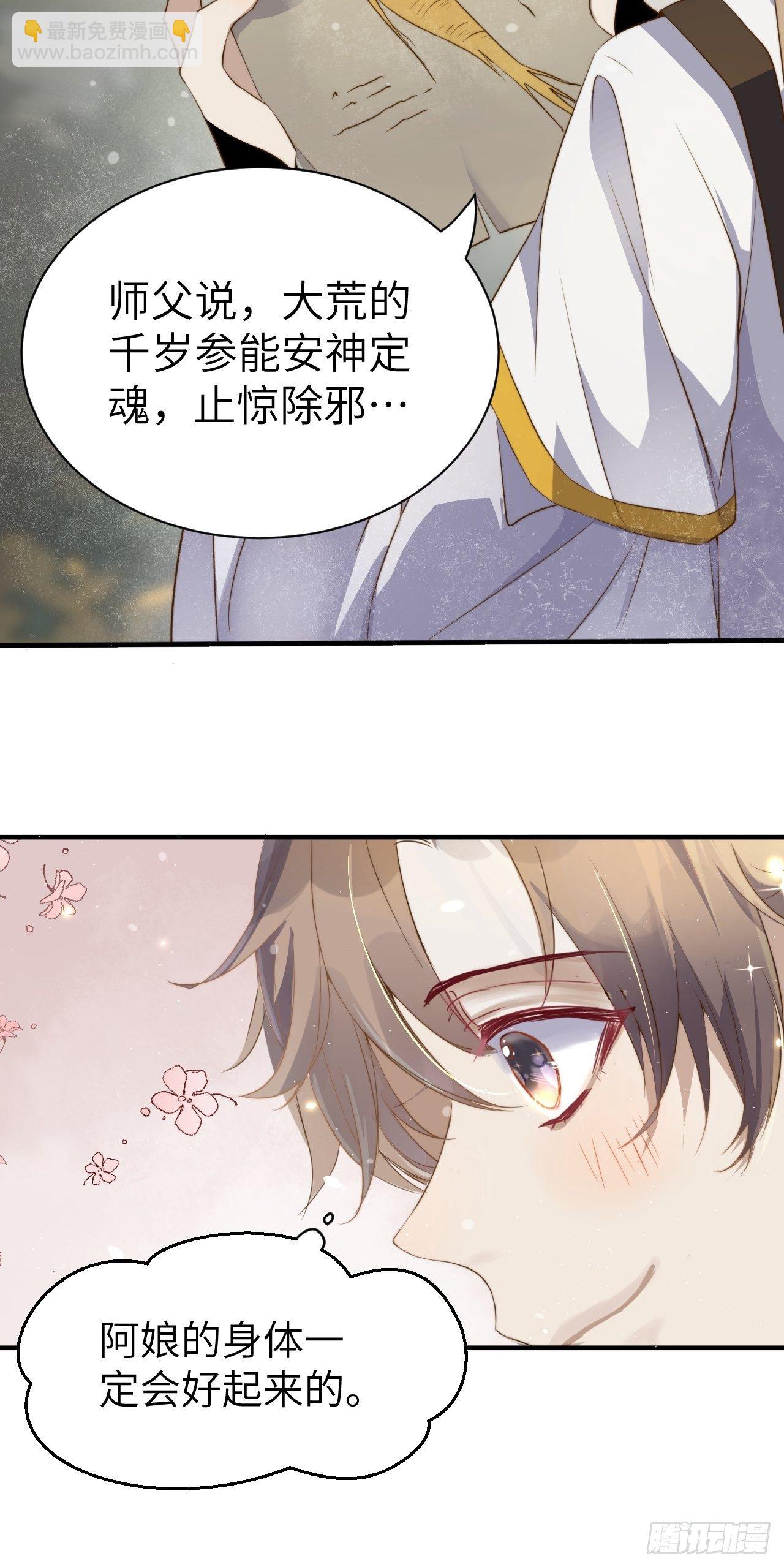 第1话.何客新投魍魉乡9